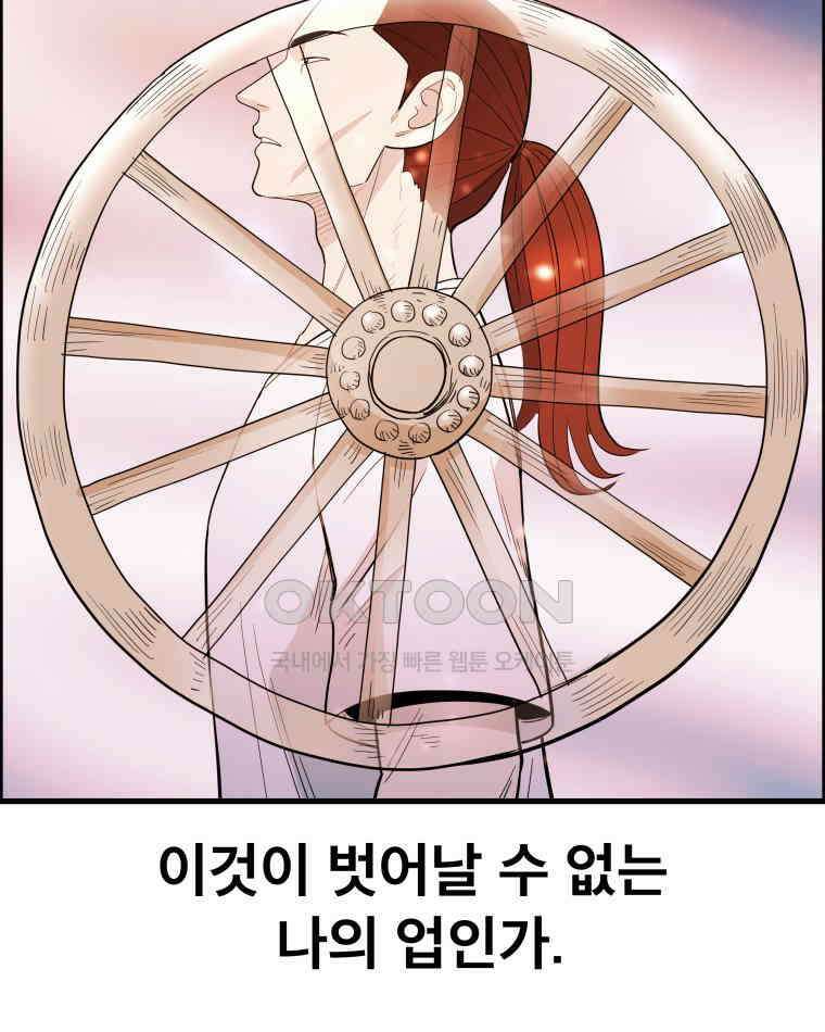 도깨비언덕에 왜 왔니? 2부 해수 159 64