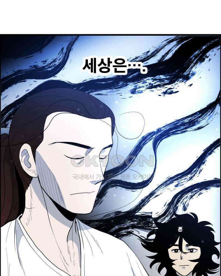 도깨비언덕에 왜 왔니? 2부 해수 159 65