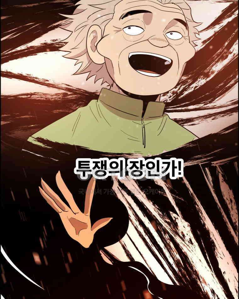 도깨비언덕에 왜 왔니? 2부 해수 159 67