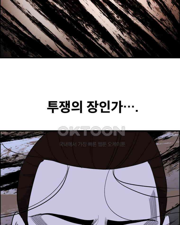 도깨비언덕에 왜 왔니? 2부 해수 159 69