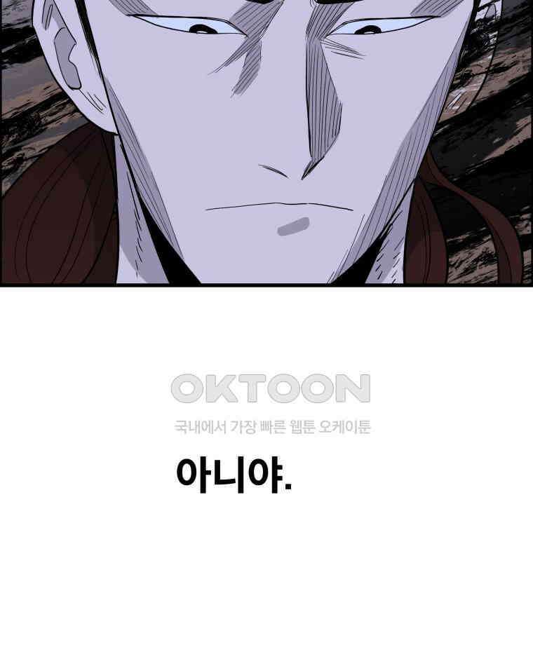 도깨비언덕에 왜 왔니? 2부 해수 159 70