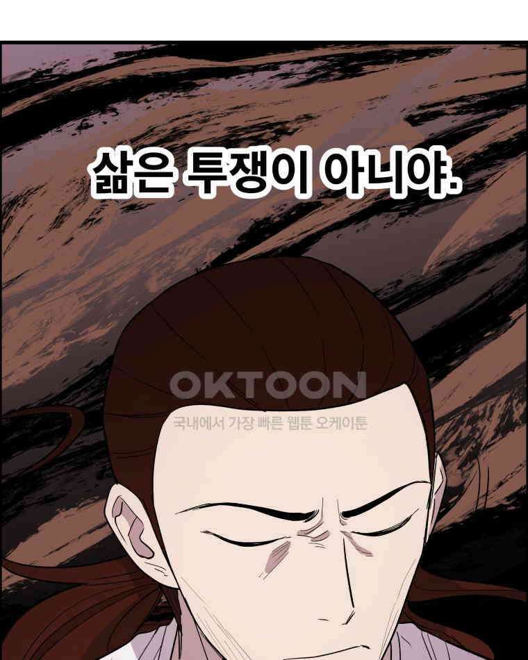 도깨비언덕에 왜 왔니? 2부 해수 159 71