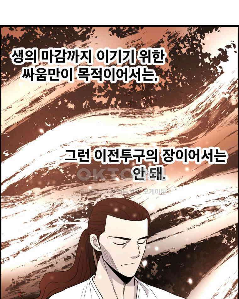 도깨비언덕에 왜 왔니? 2부 해수 159 73