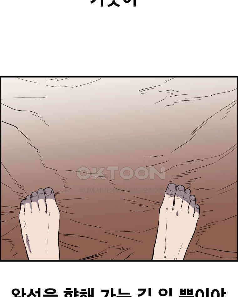 도깨비언덕에 왜 왔니? 2부 해수 159 75