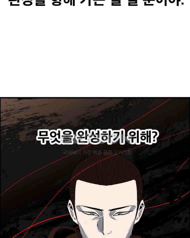 도깨비언덕에 왜 왔니? 2부 해수 159 76