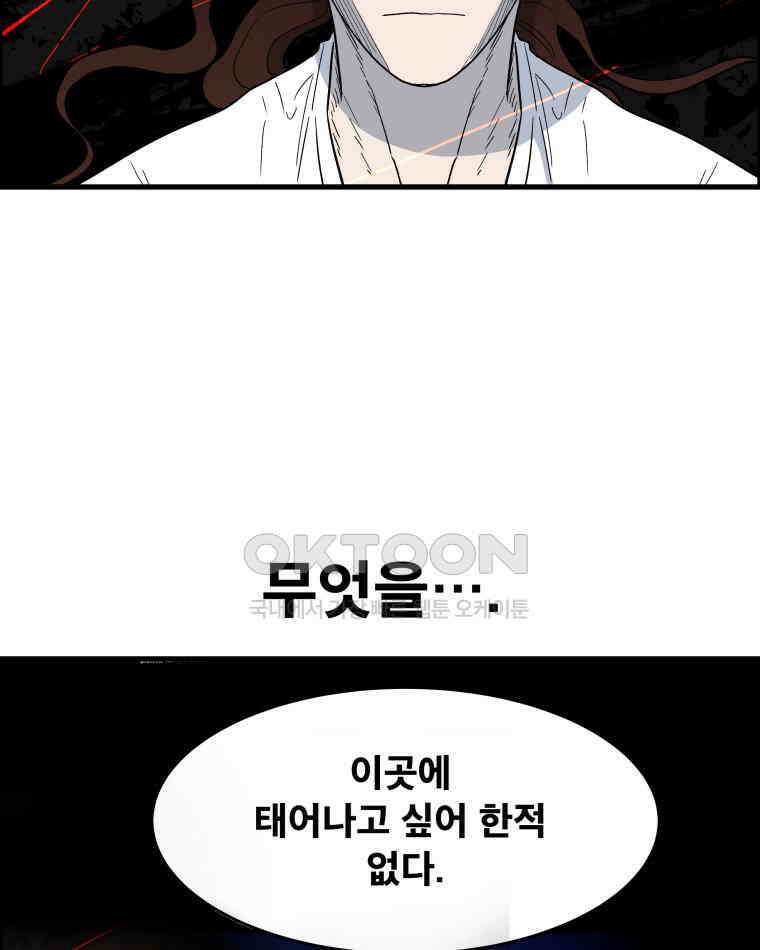 도깨비언덕에 왜 왔니? 2부 해수 159 77