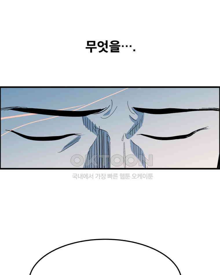도깨비언덕에 왜 왔니? 2부 해수 159 79