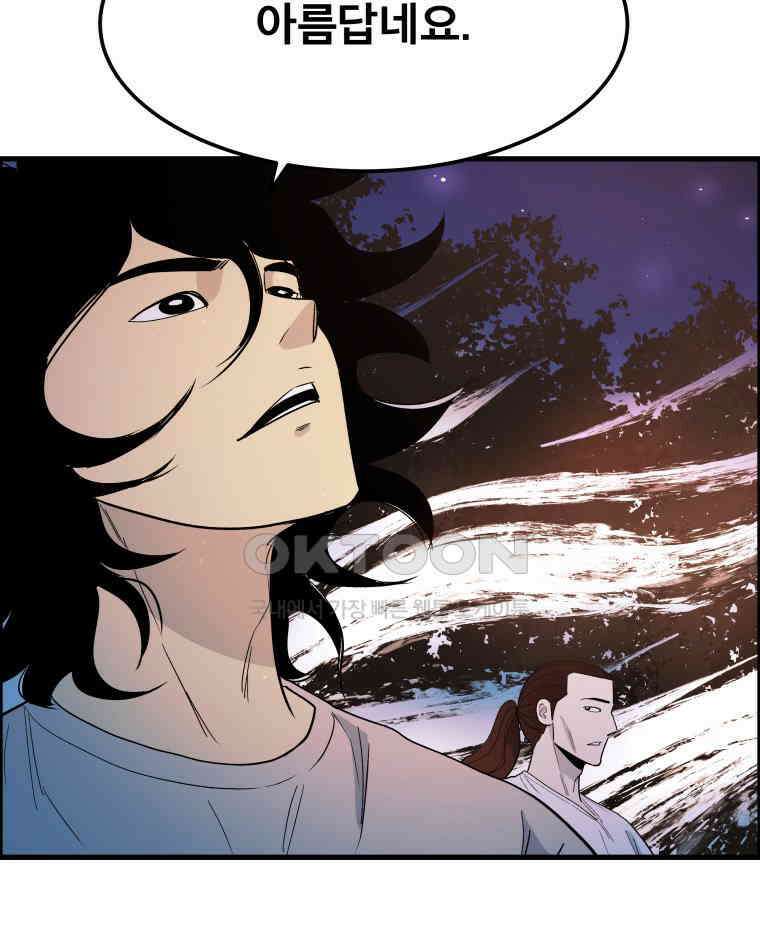 도깨비언덕에 왜 왔니? 2부 해수 159 80