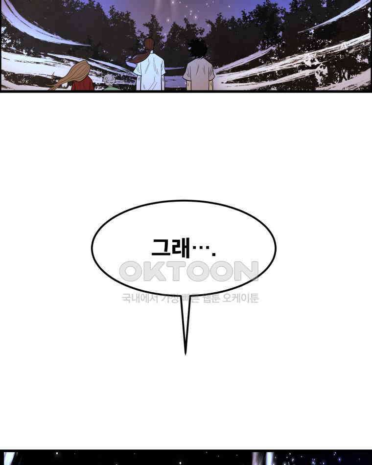도깨비언덕에 왜 왔니? 2부 해수 159 84