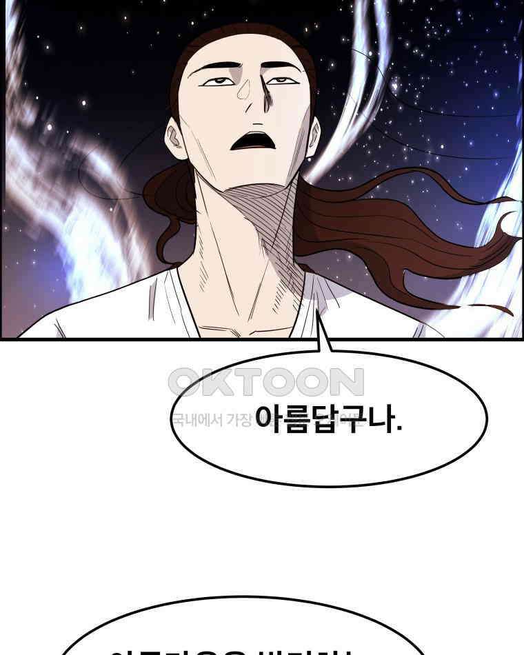 도깨비언덕에 왜 왔니? 2부 해수 159 85