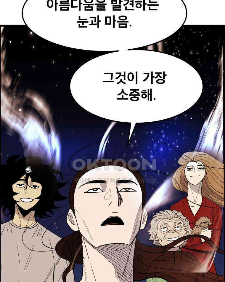 도깨비언덕에 왜 왔니? 2부 해수 159 86
