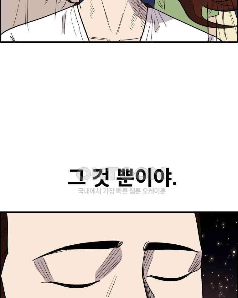 도깨비언덕에 왜 왔니? 2부 해수 159 87