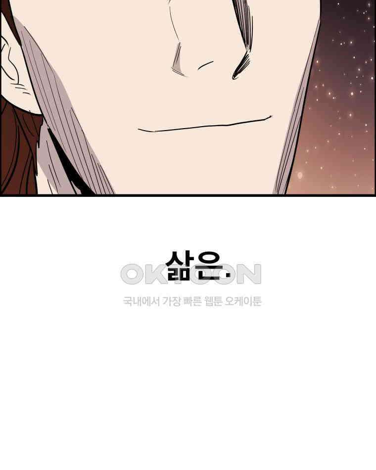 도깨비언덕에 왜 왔니? 2부 해수 159 88