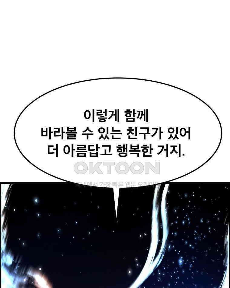 도깨비언덕에 왜 왔니? 2부 해수 159 89