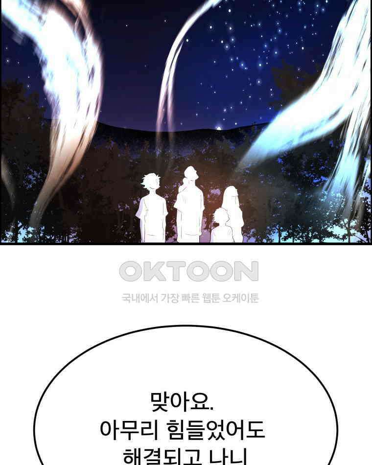 도깨비언덕에 왜 왔니? 2부 해수 159 90