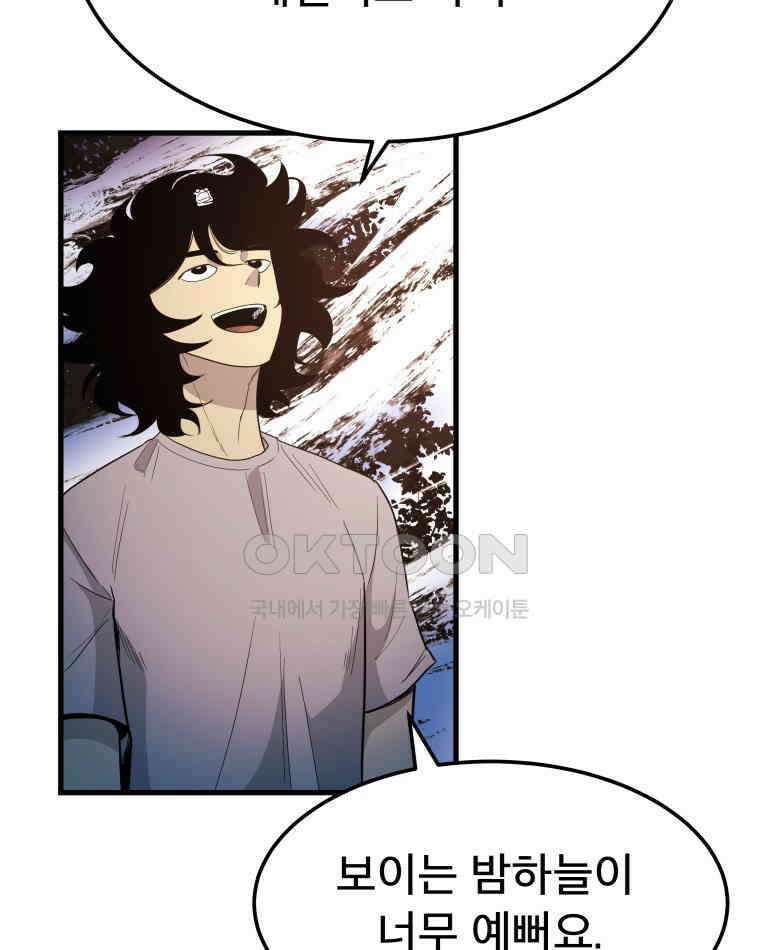 도깨비언덕에 왜 왔니? 2부 해수 159 91