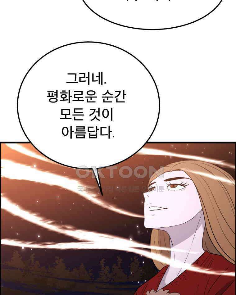 도깨비언덕에 왜 왔니? 2부 해수 159 92