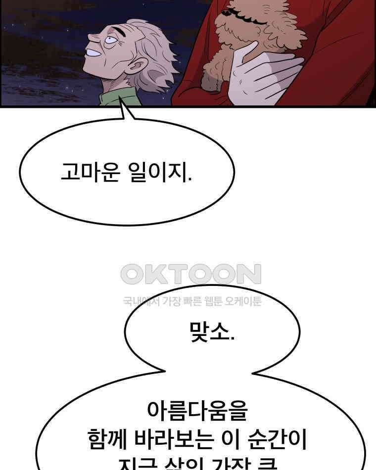 도깨비언덕에 왜 왔니? 2부 해수 159 93