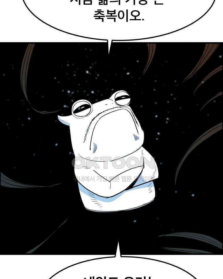 도깨비언덕에 왜 왔니? 2부 해수 159 94