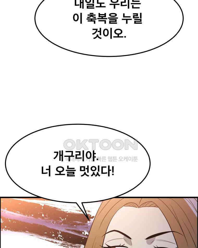 도깨비언덕에 왜 왔니? 2부 해수 159 95