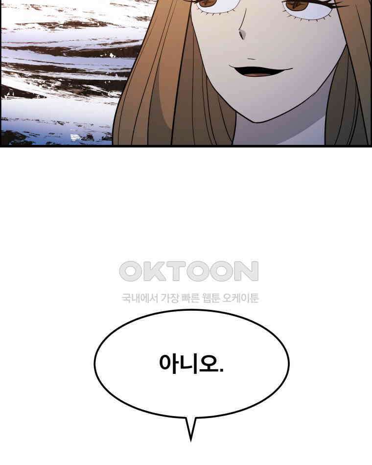 도깨비언덕에 왜 왔니? 2부 해수 159 96