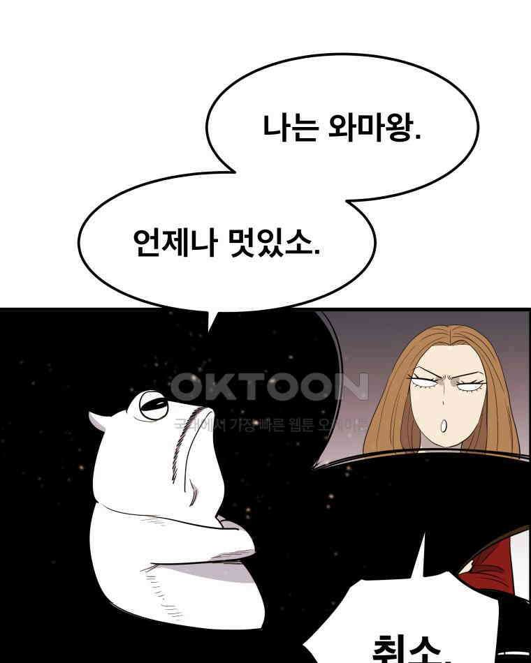 도깨비언덕에 왜 왔니? 2부 해수 159 97