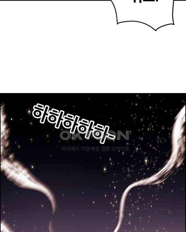 도깨비언덕에 왜 왔니? 2부 해수 159 98