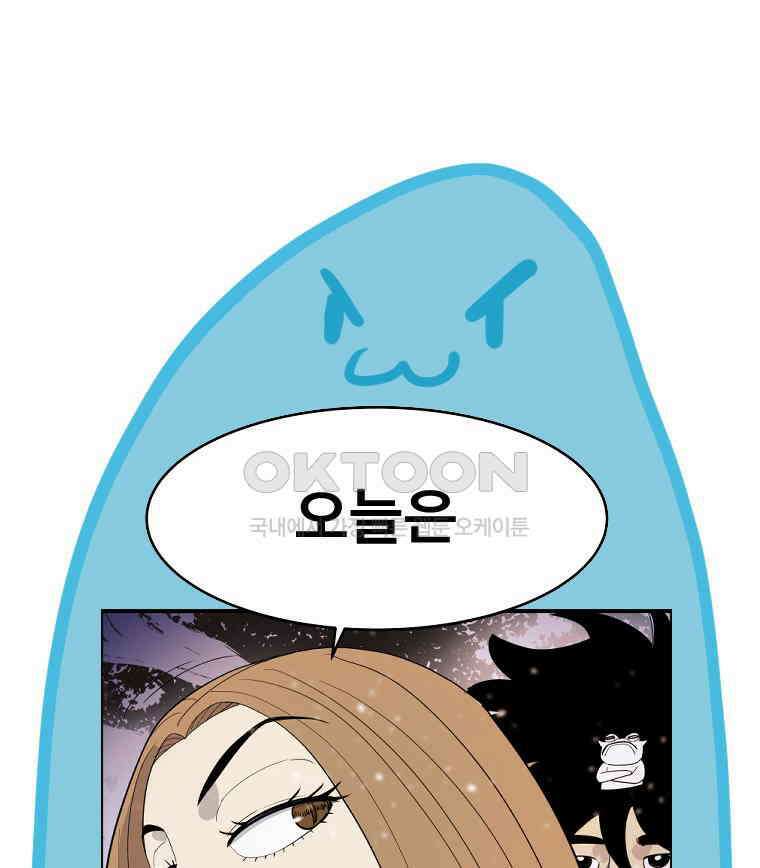 도깨비언덕에 왜 왔니? 2부 해수 159 106