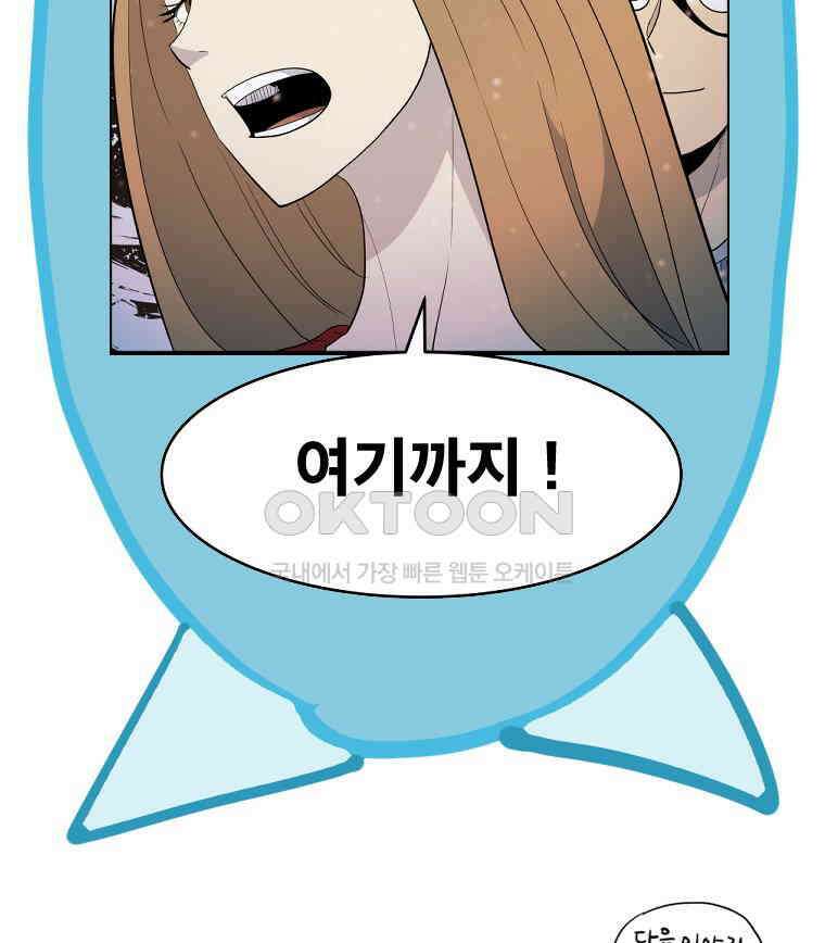 도깨비언덕에 왜 왔니? 2부 해수 159 107