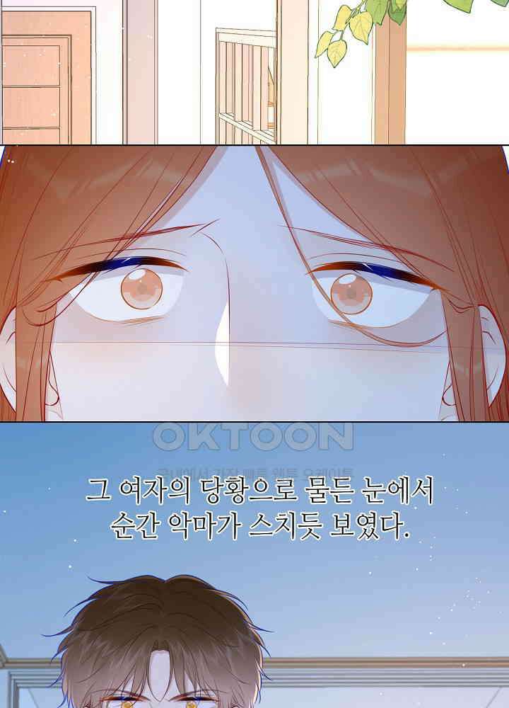 별빛 아래 우리 95화 3