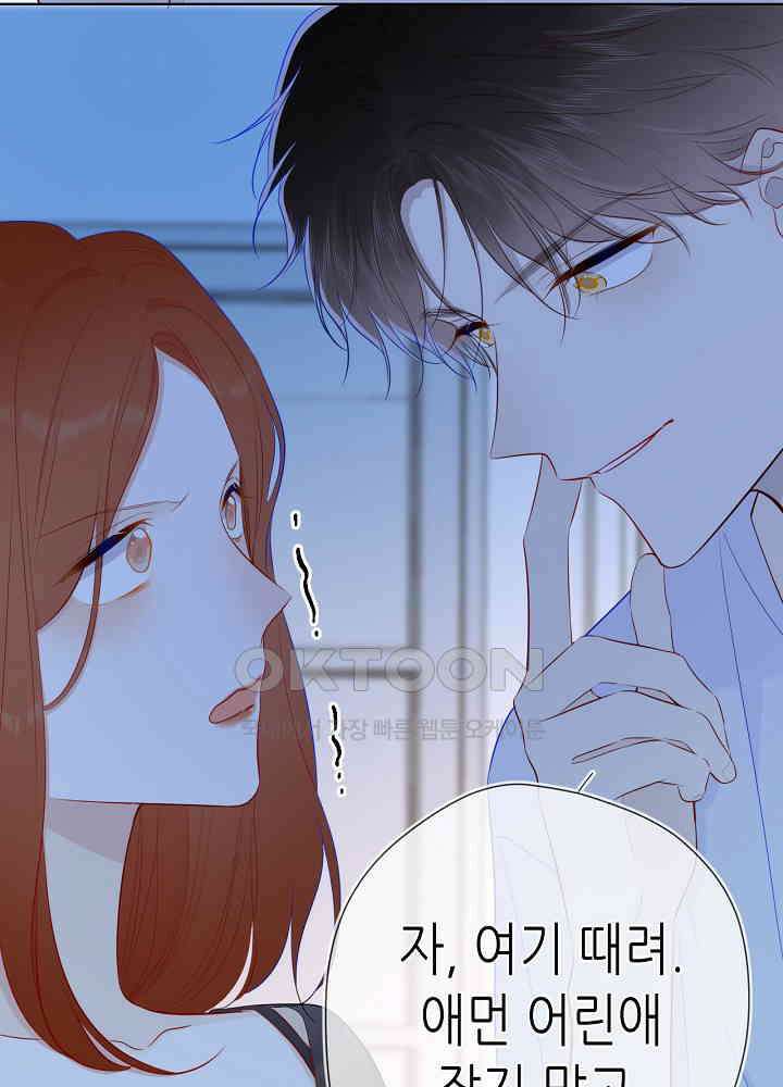별빛 아래 우리 95화 6