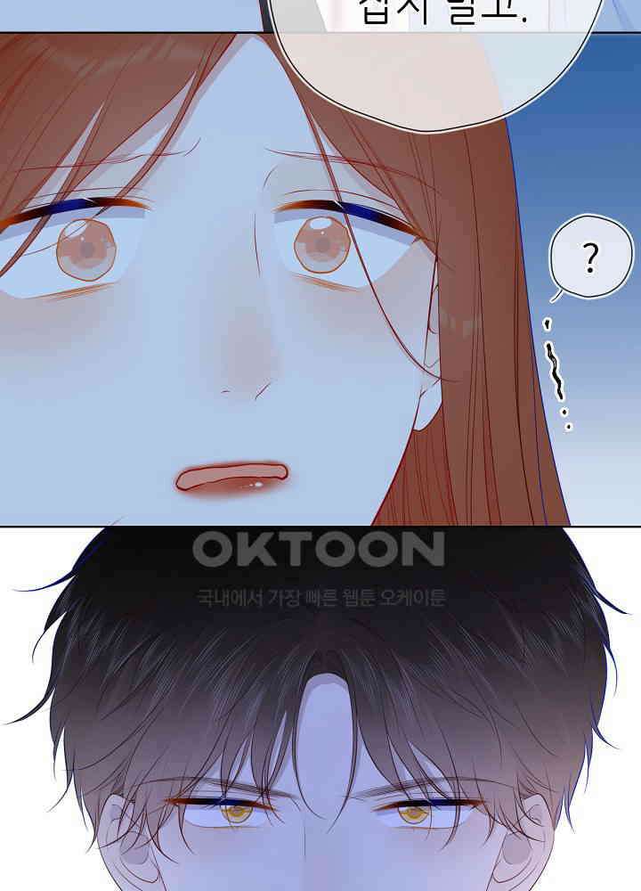 별빛 아래 우리 95화 7