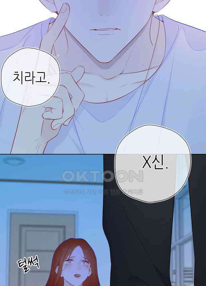 별빛 아래 우리 95화 8