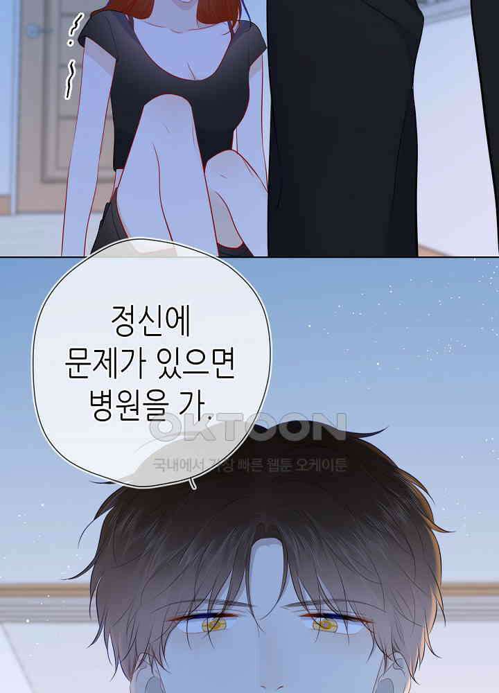 별빛 아래 우리 95화 9