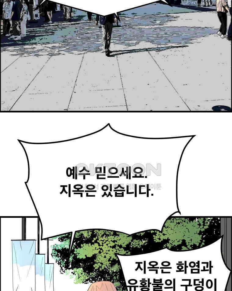 도깨비언덕에 왜 왔니? 2부 해수 167 4