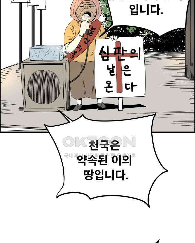 도깨비언덕에 왜 왔니? 2부 해수 167 5