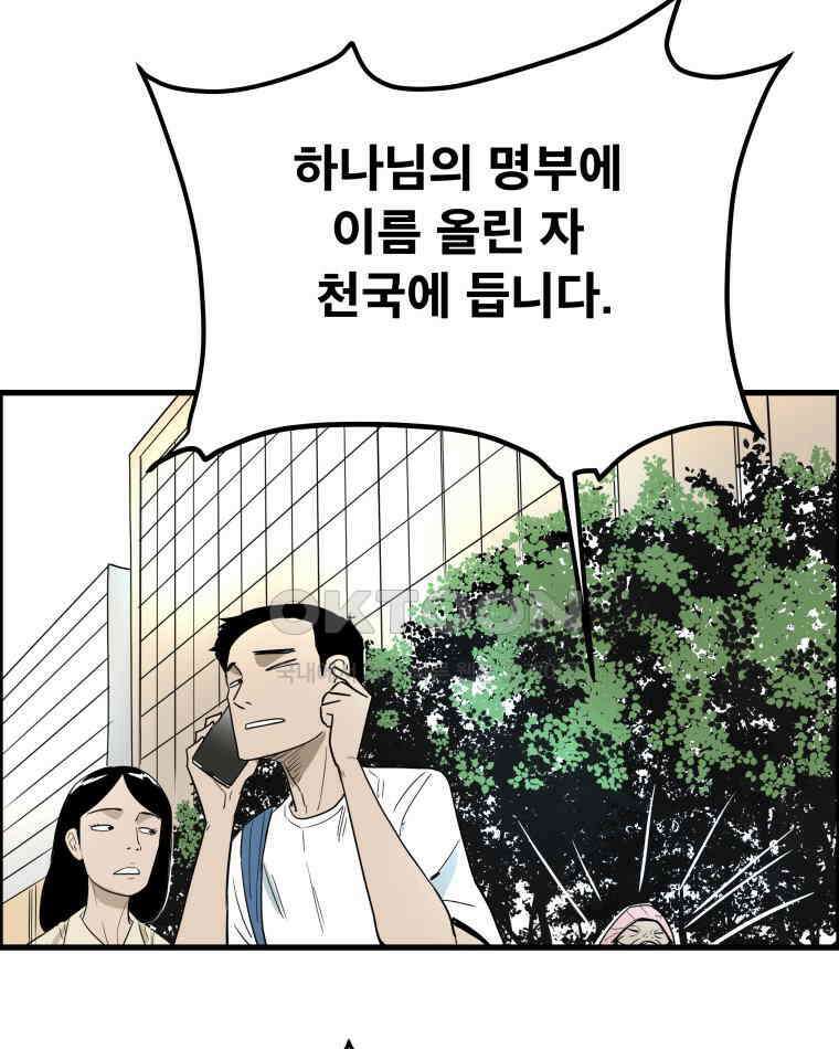 도깨비언덕에 왜 왔니? 2부 해수 167 6