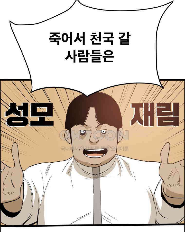 도깨비언덕에 왜 왔니? 2부 해수 167 7