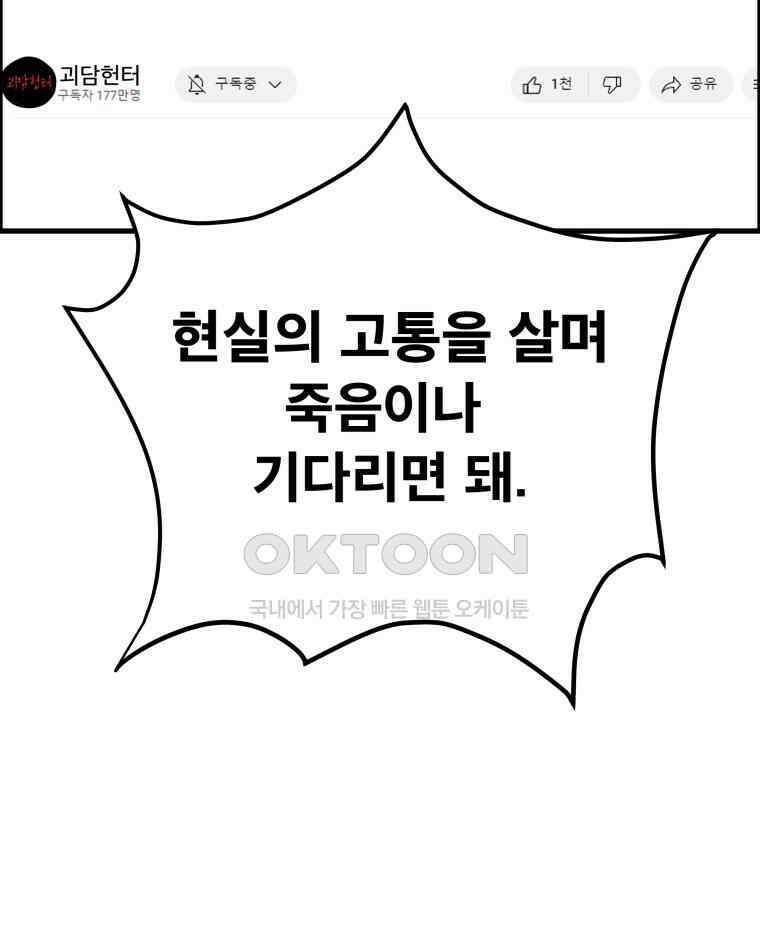 도깨비언덕에 왜 왔니? 2부 해수 167 8