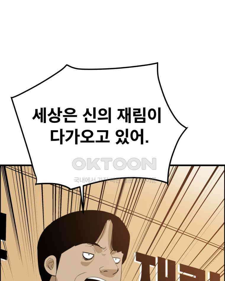 도깨비언덕에 왜 왔니? 2부 해수 167 9