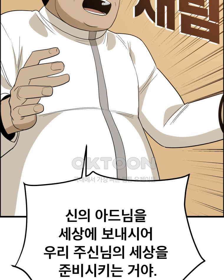도깨비언덕에 왜 왔니? 2부 해수 167 10