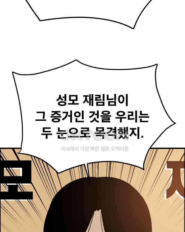 도깨비언덕에 왜 왔니? 2부 해수 167 11