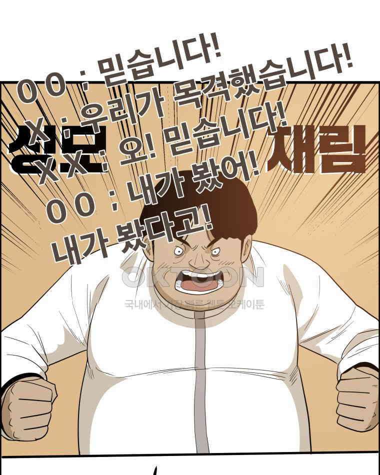 도깨비언덕에 왜 왔니? 2부 해수 167 13