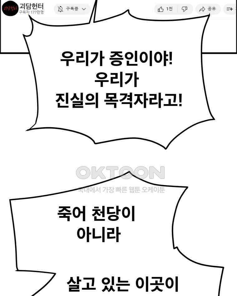 도깨비언덕에 왜 왔니? 2부 해수 167 14