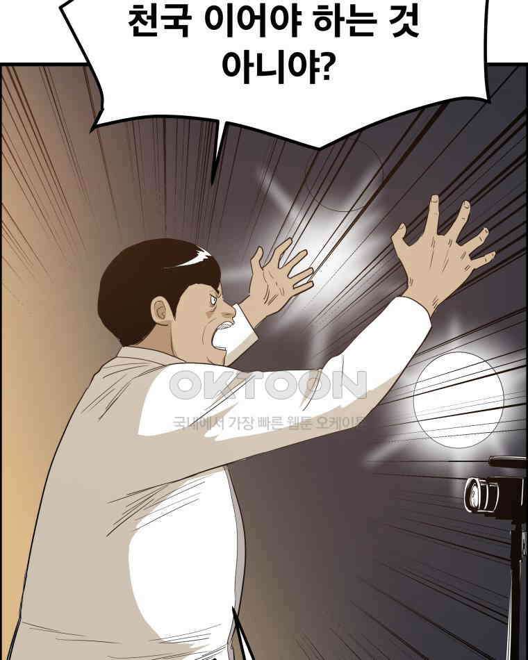 도깨비언덕에 왜 왔니? 2부 해수 167 15
