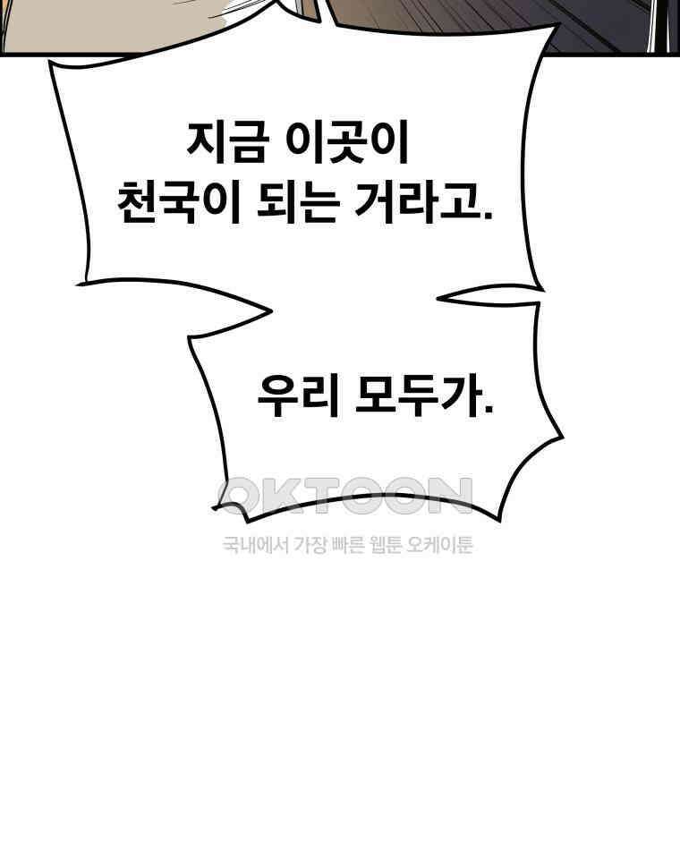 도깨비언덕에 왜 왔니? 2부 해수 167 16