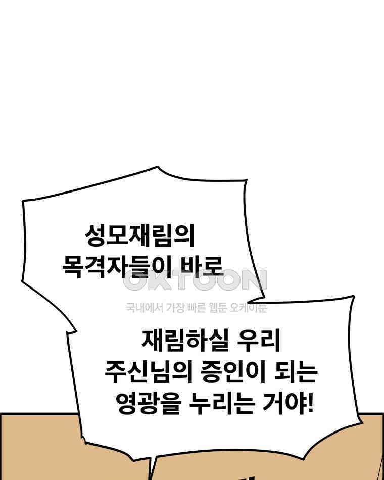 도깨비언덕에 왜 왔니? 2부 해수 167 17