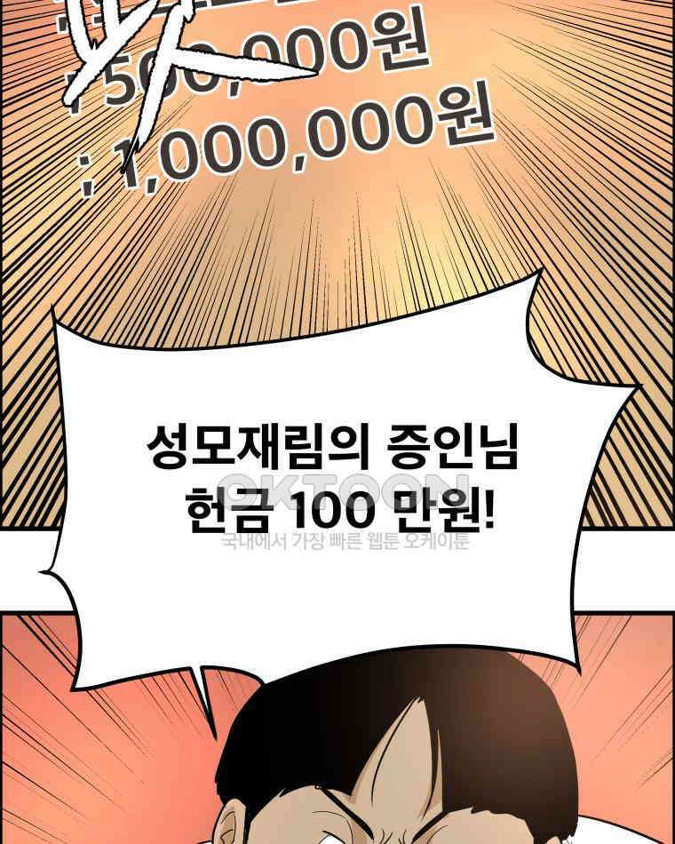 도깨비언덕에 왜 왔니? 2부 해수 167 20