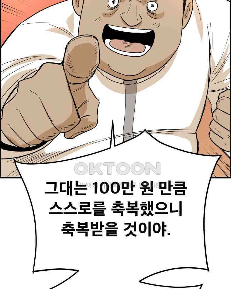 도깨비언덕에 왜 왔니? 2부 해수 167 21