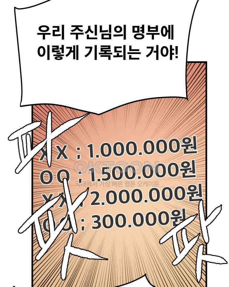 도깨비언덕에 왜 왔니? 2부 해수 167 22